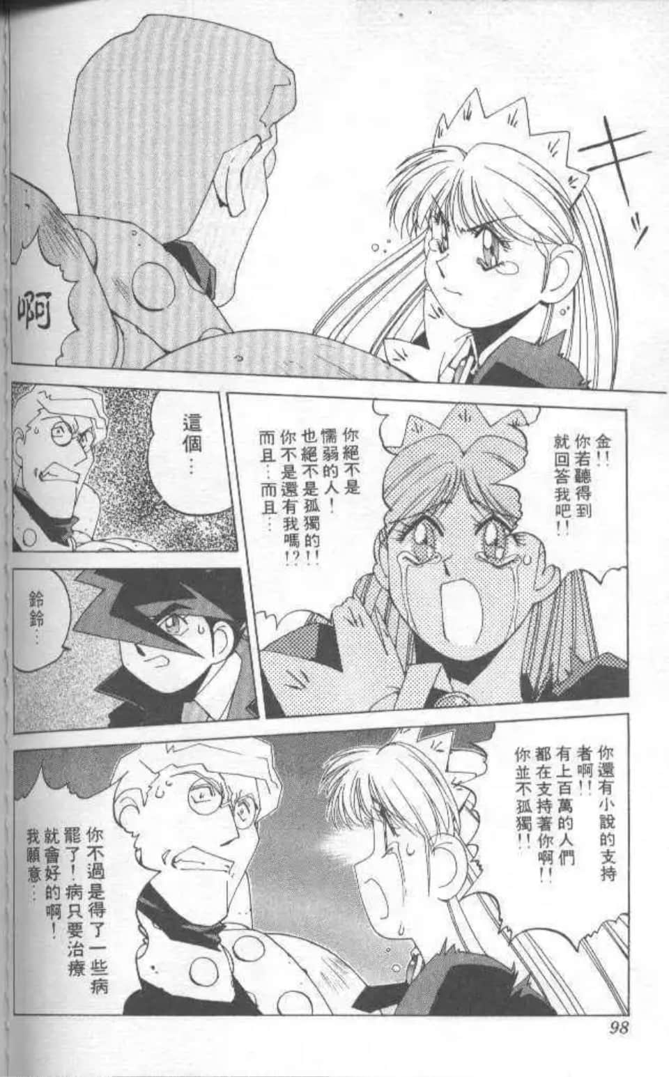 Page 93