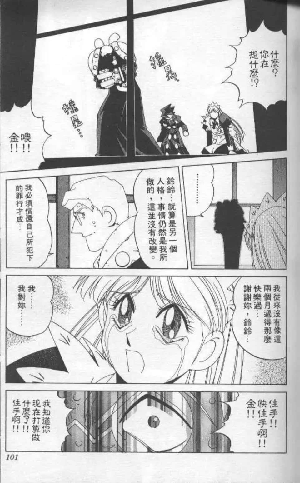 Page 96