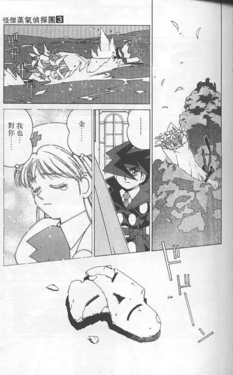 Page 100