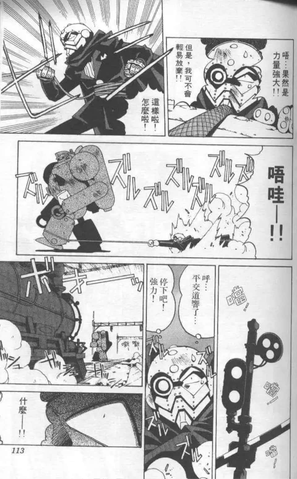 Page 108