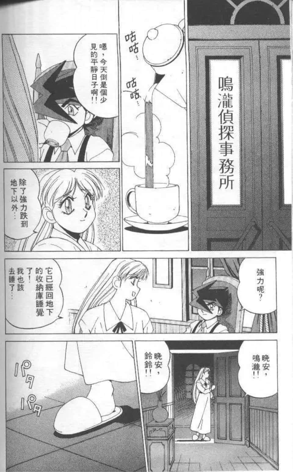 Page 131