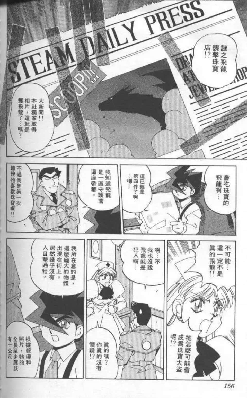 Page 151