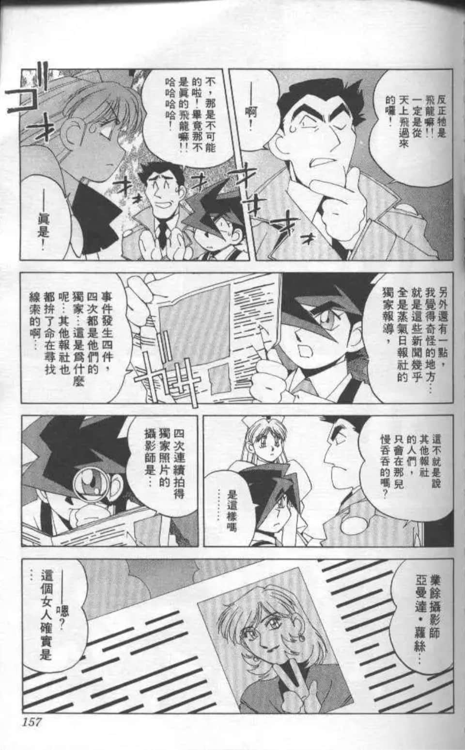 Page 152