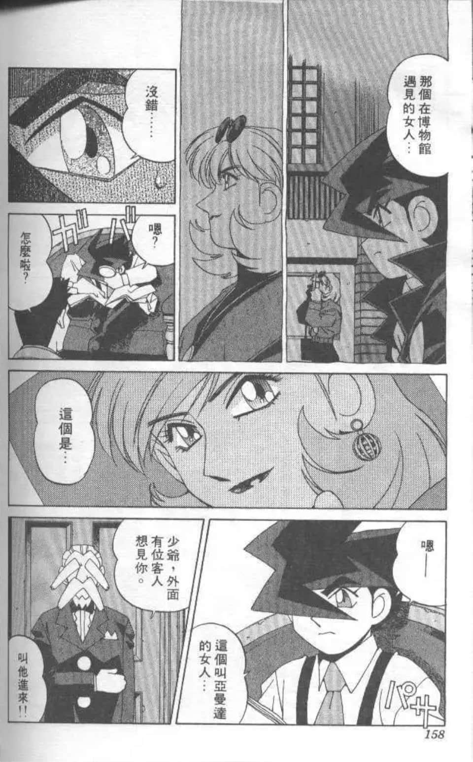 Page 153