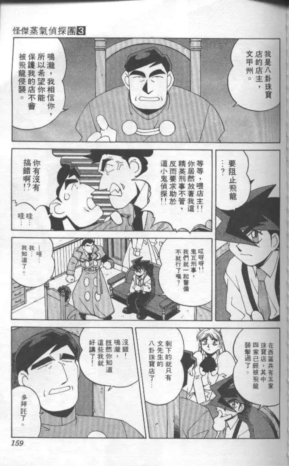 Page 154