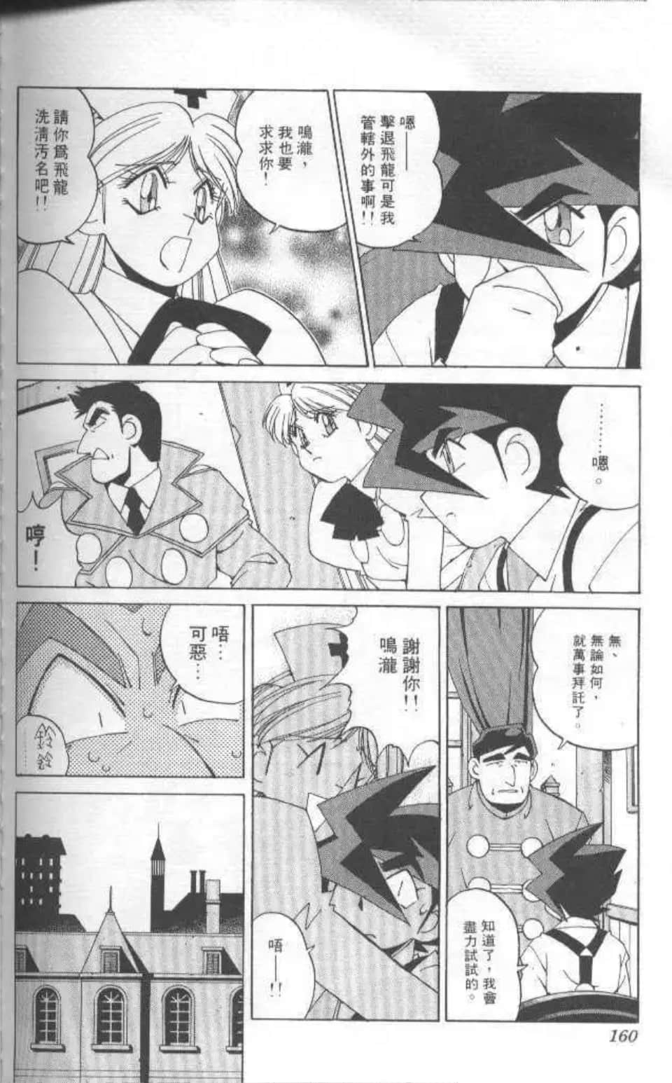 Page 155