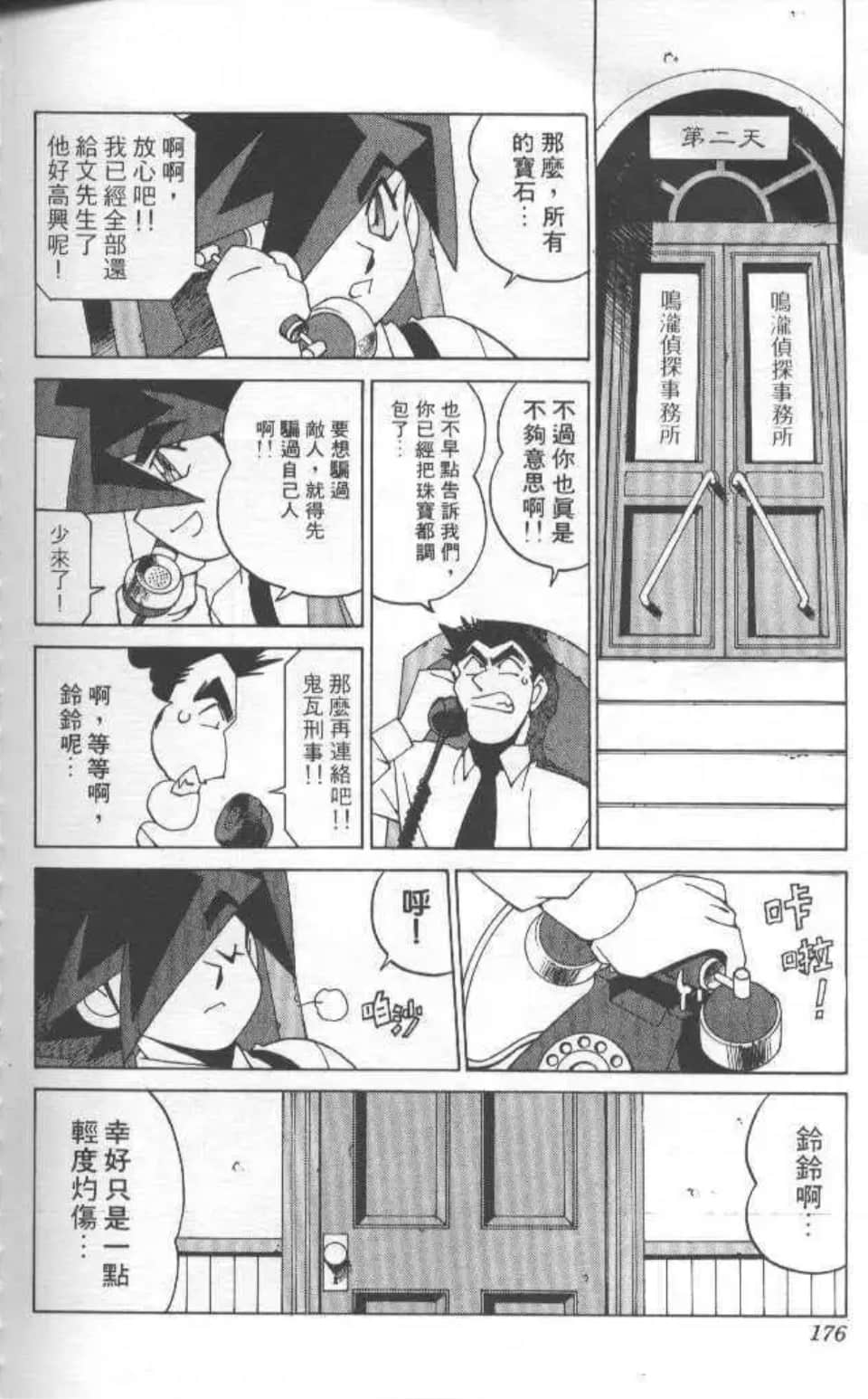Page 171