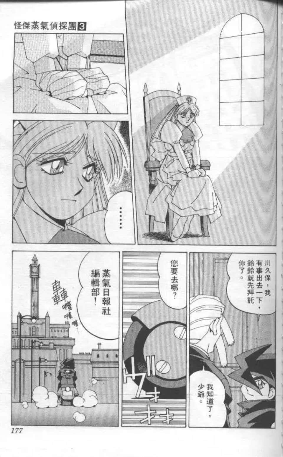 Page 172
