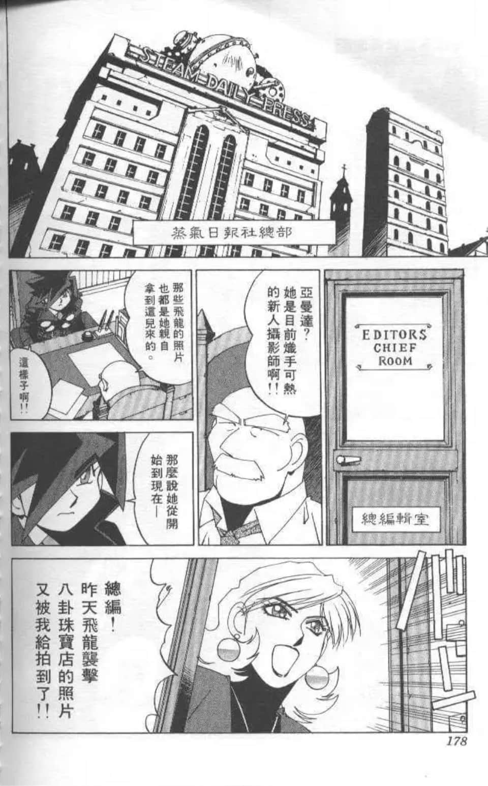 Page 173