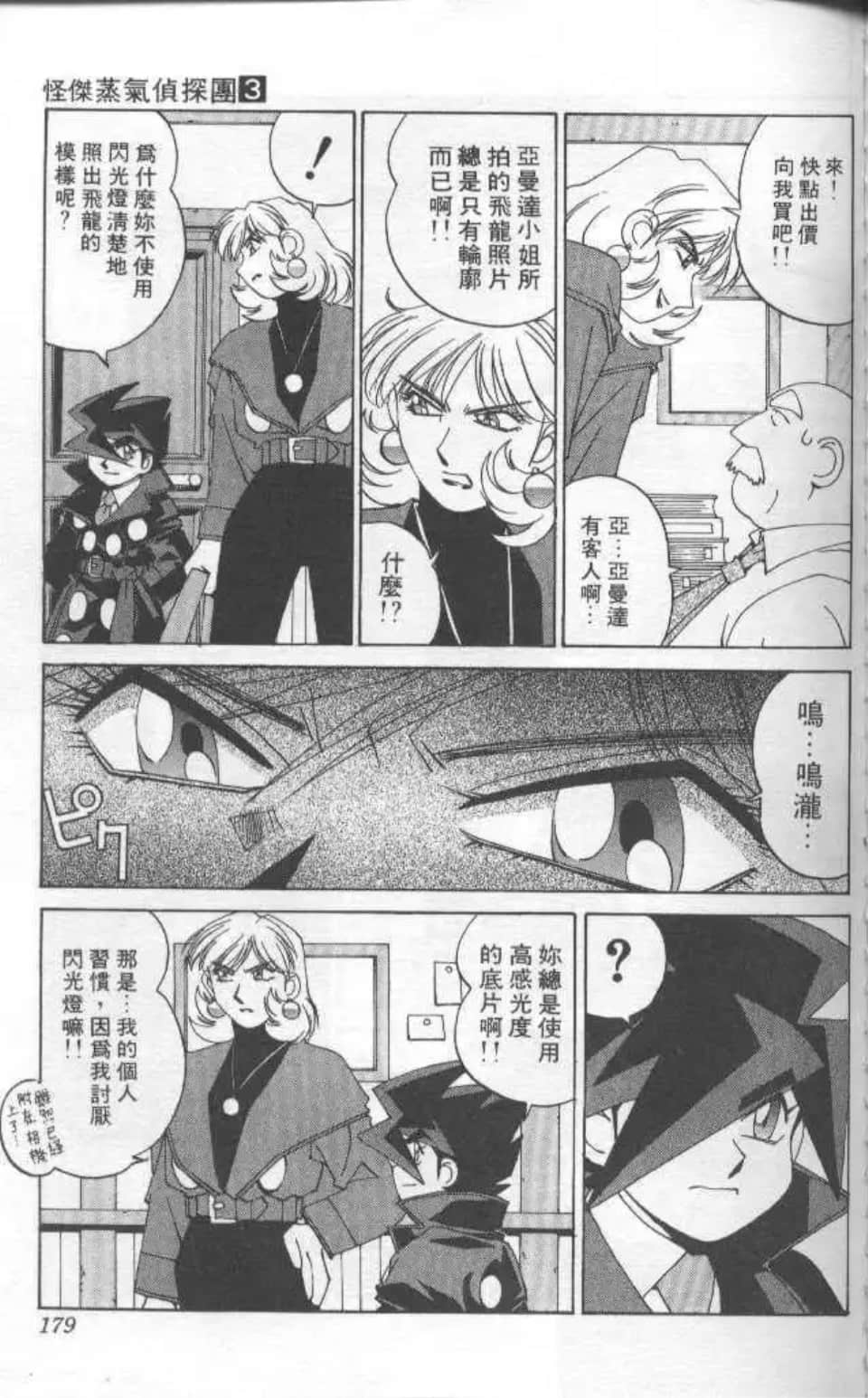 Page 174
