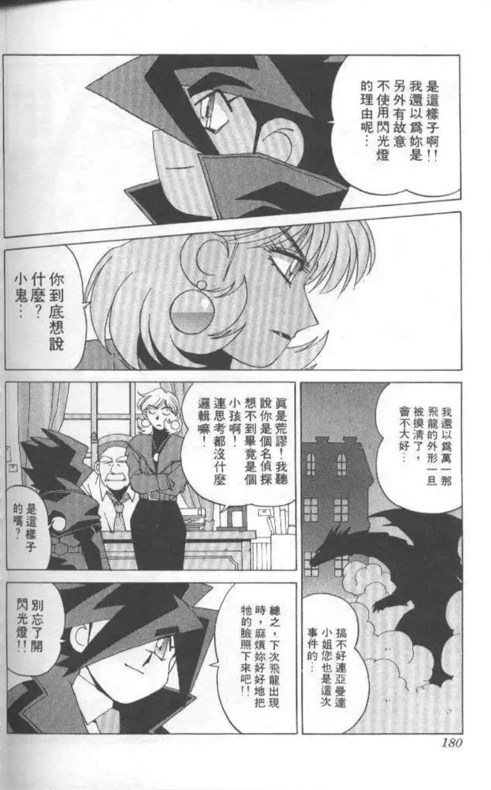 Page 175