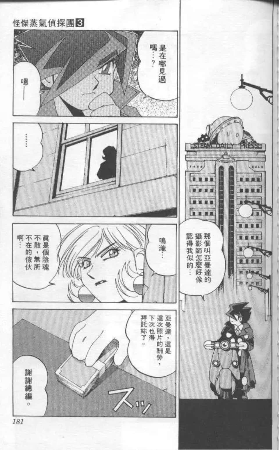 Page 176