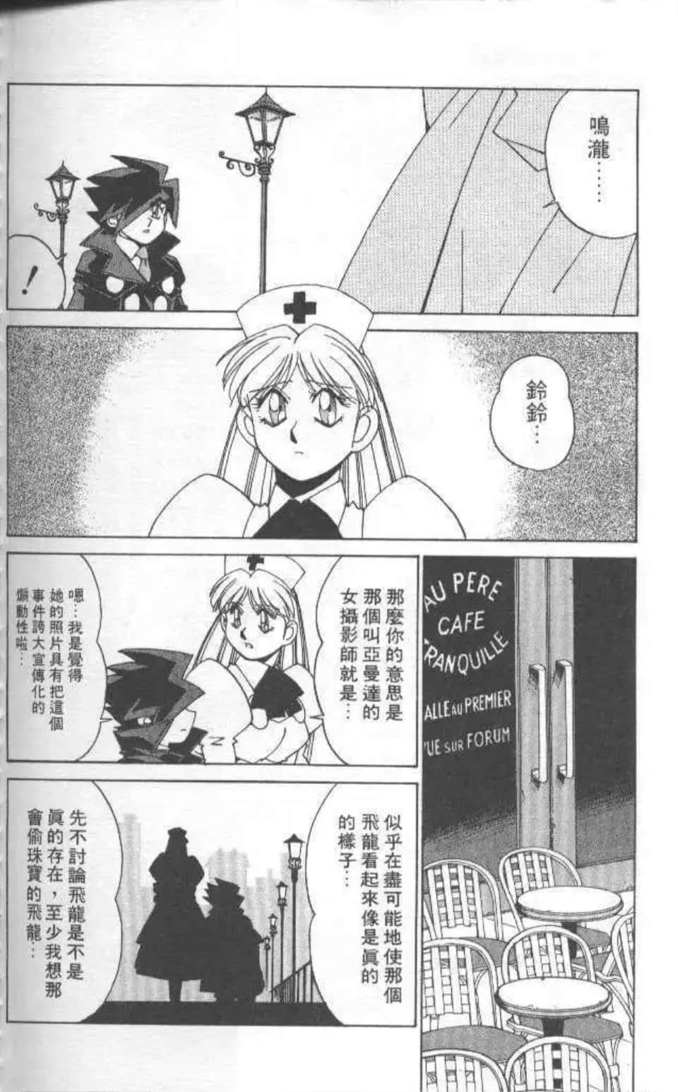 Page 177