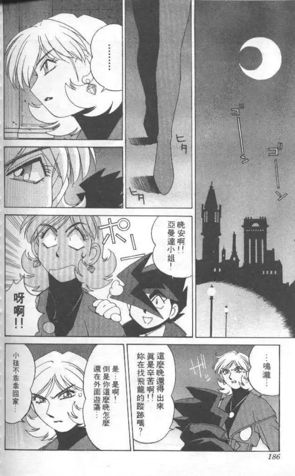 Page 181