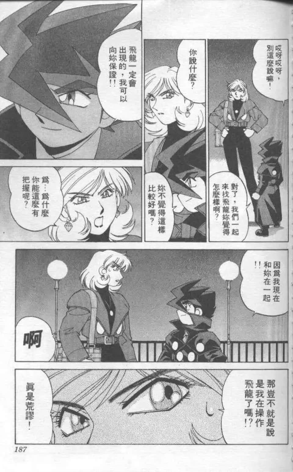 Page 182