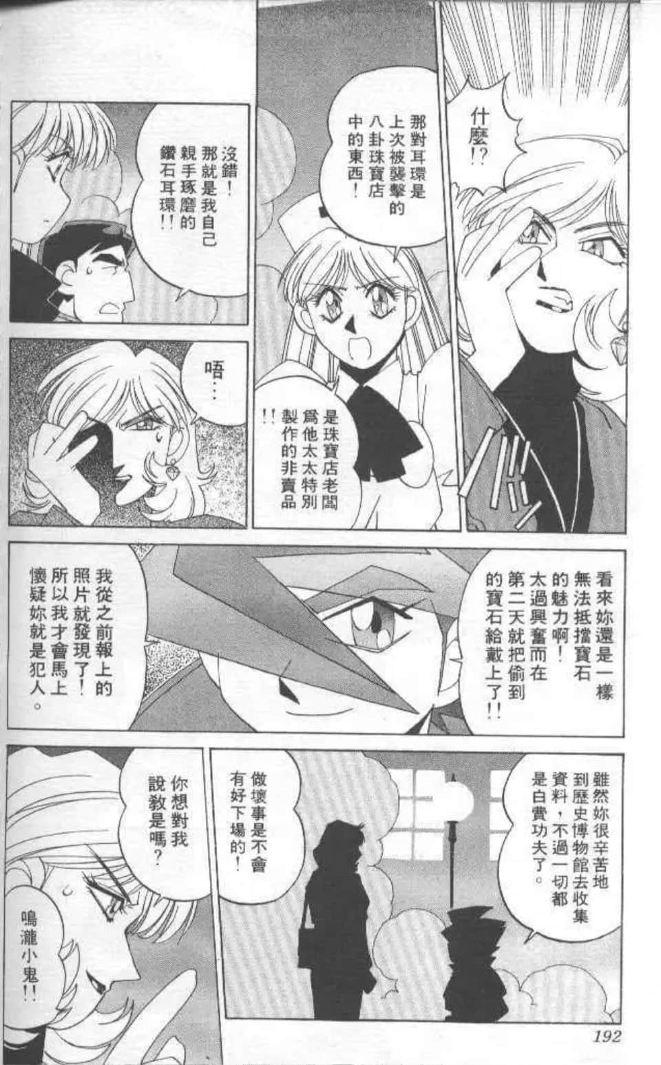 Page 187