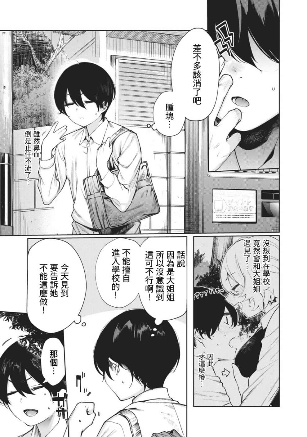 第 1 页