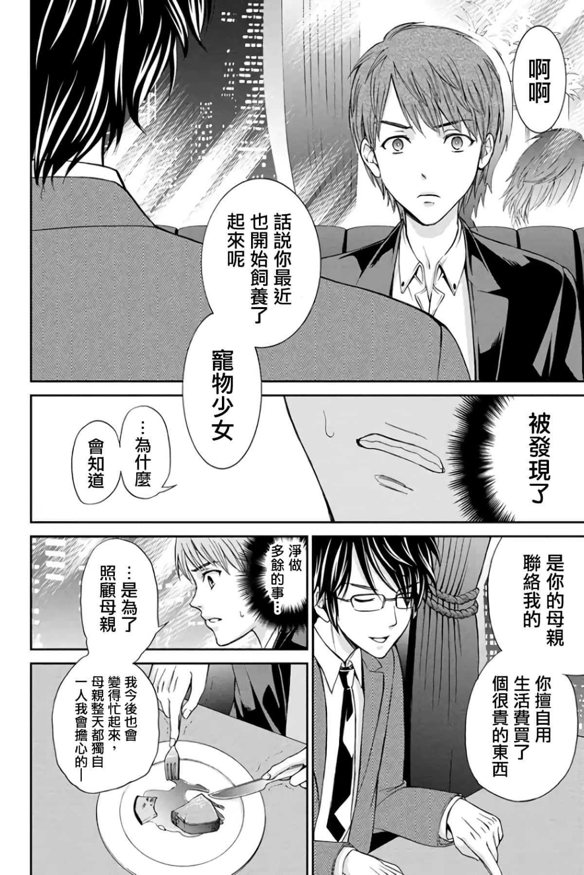 Page 53