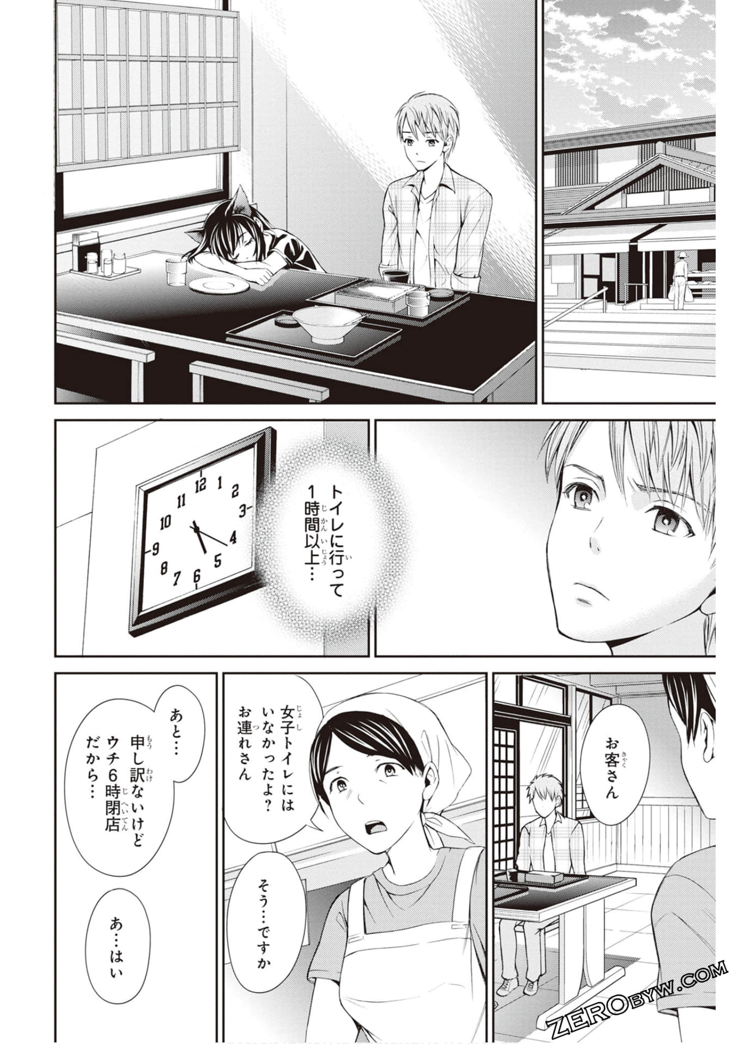 Page 47