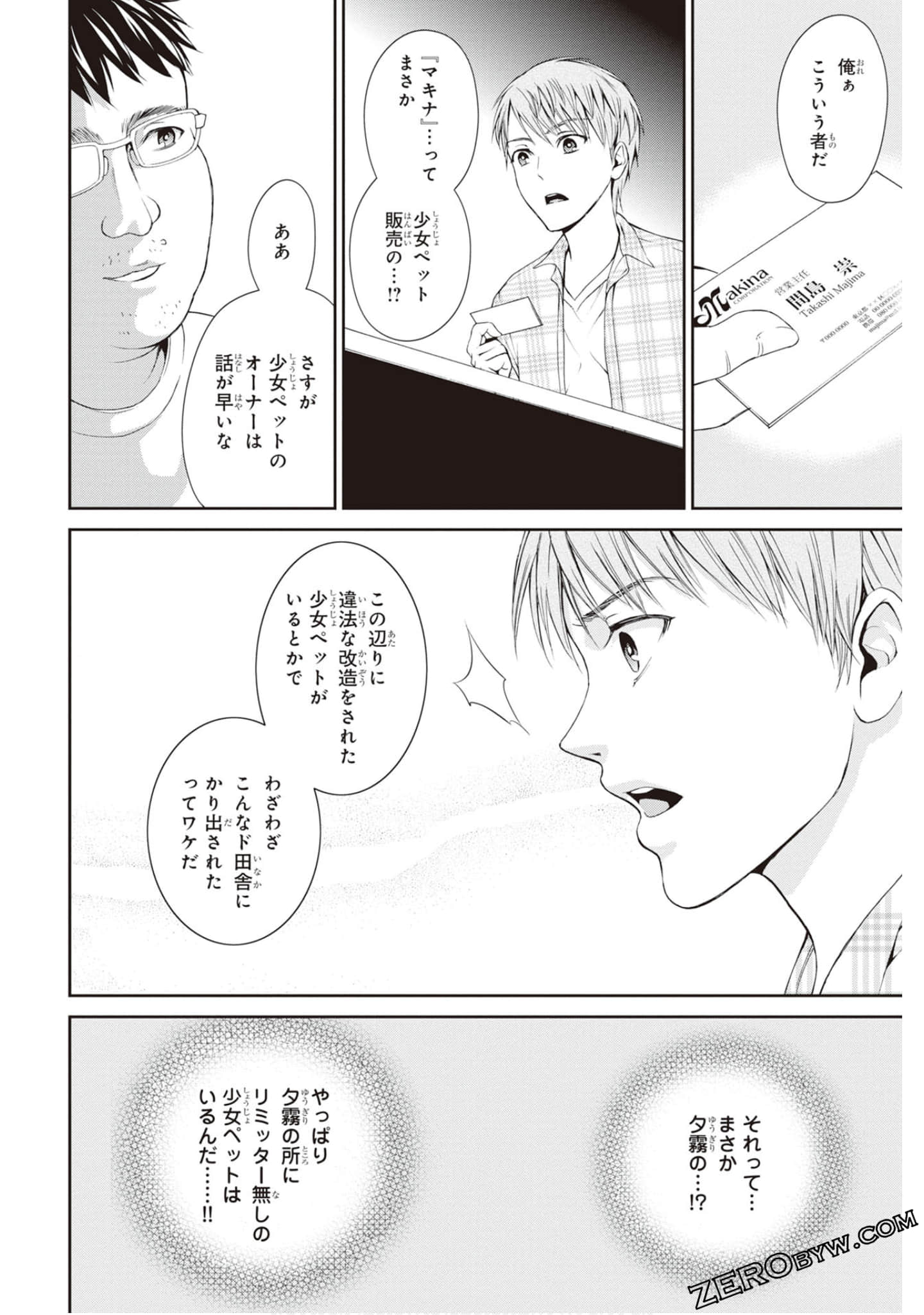 Page 51