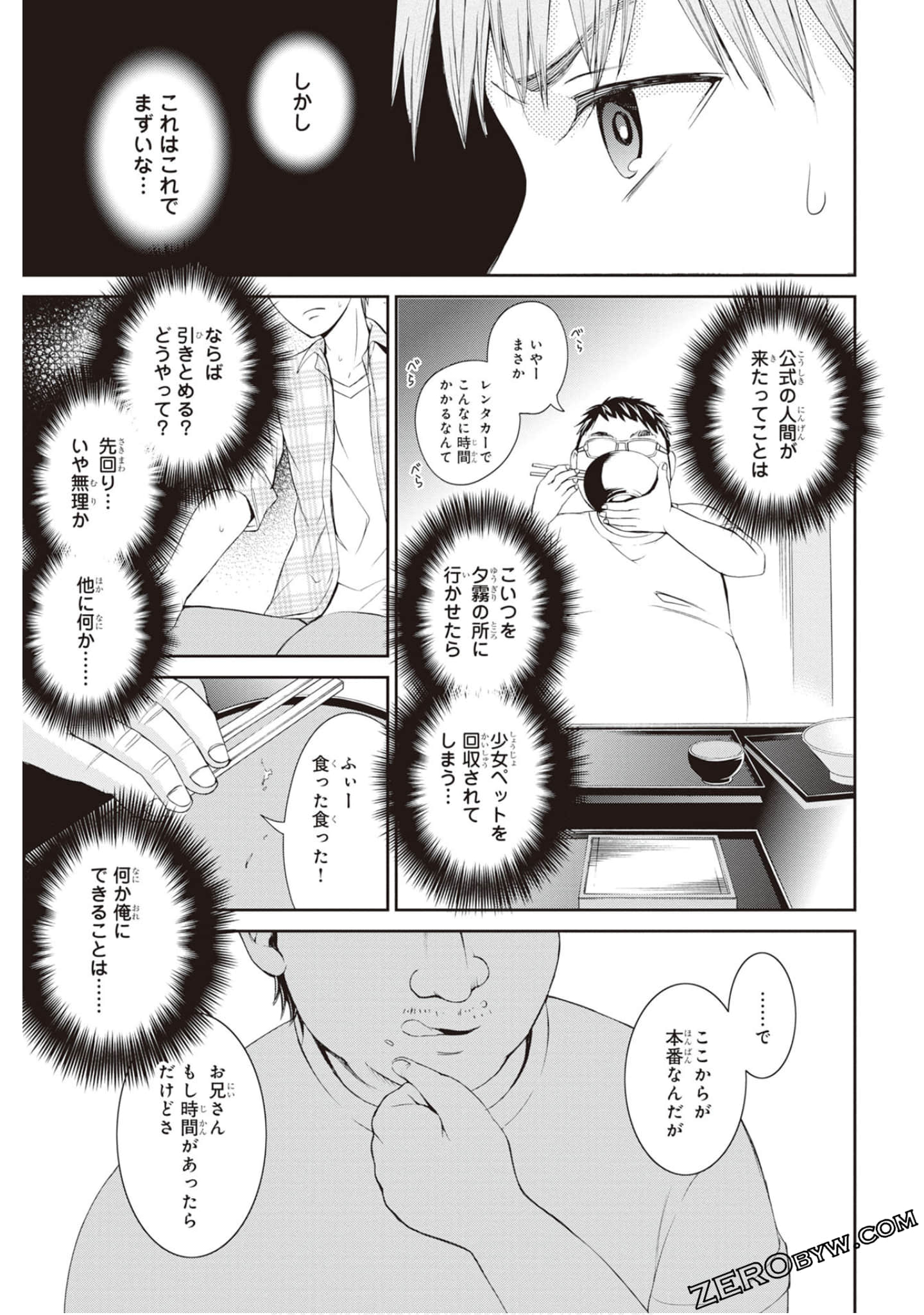 Page 52