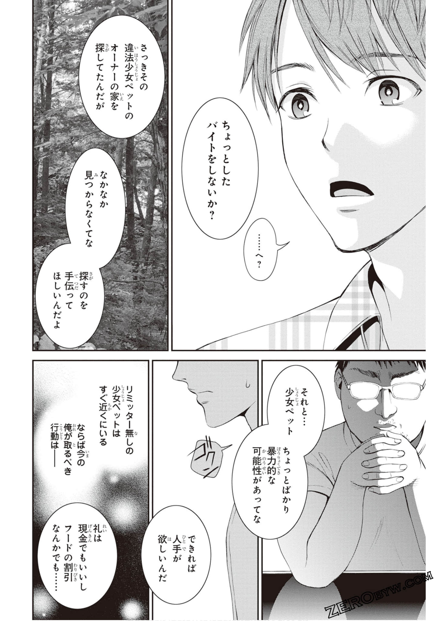 Page 53
