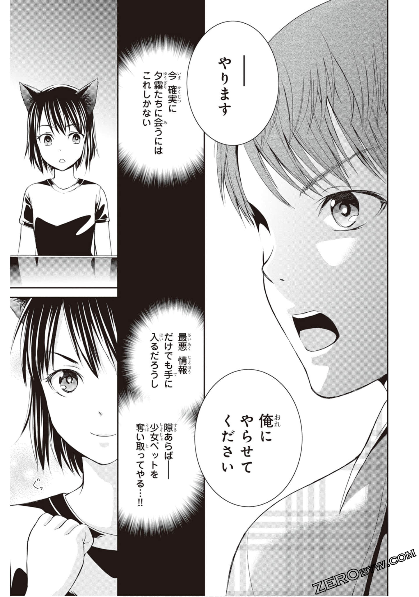 Page 54
