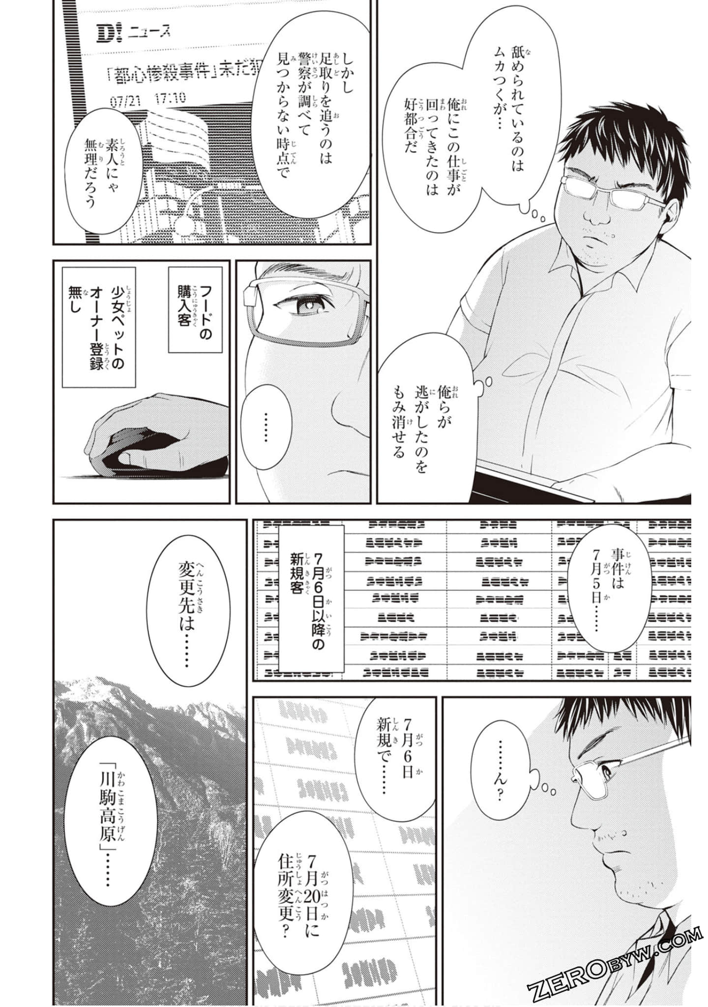 Page 57