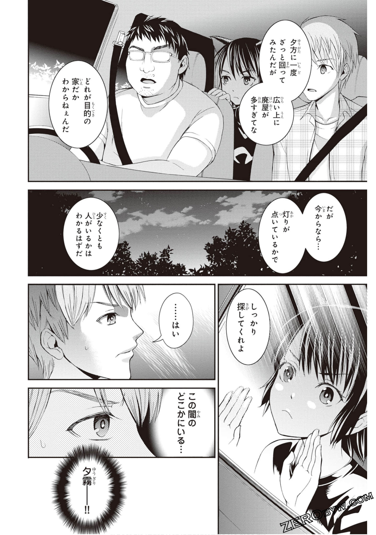 Page 81