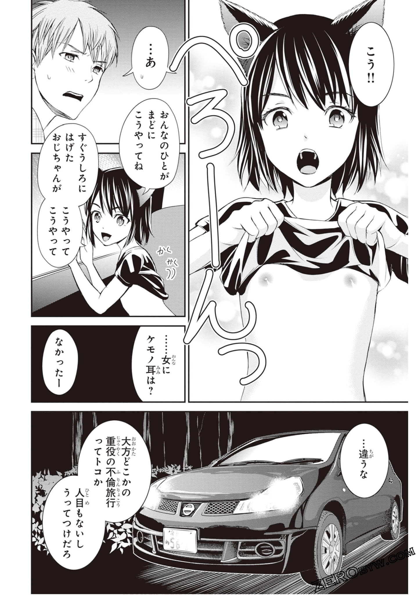 Page 85
