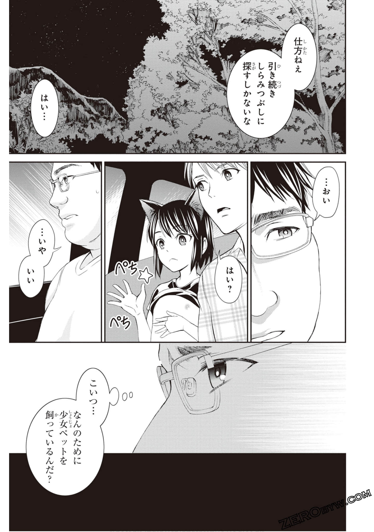 Page 86