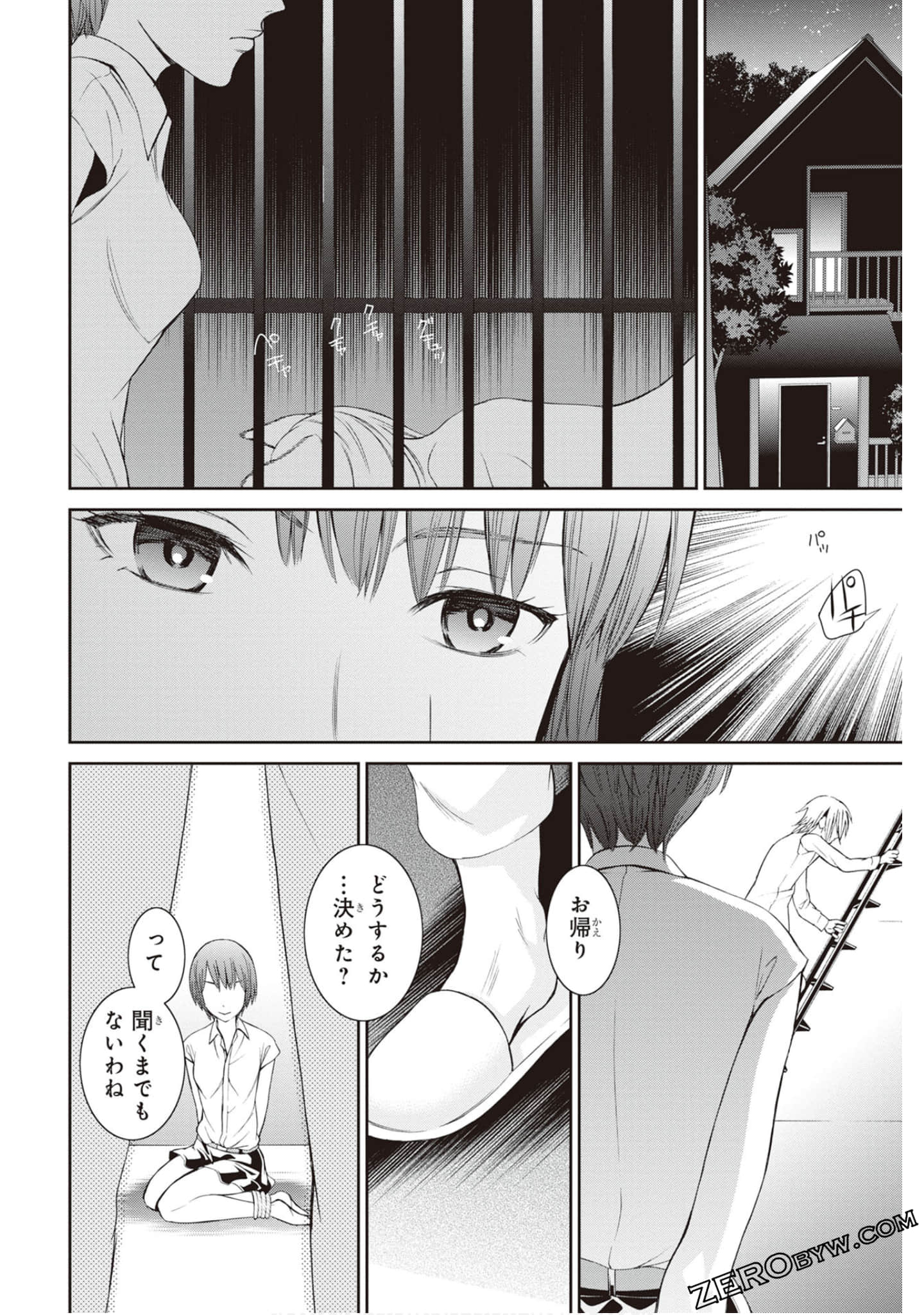 Page 87