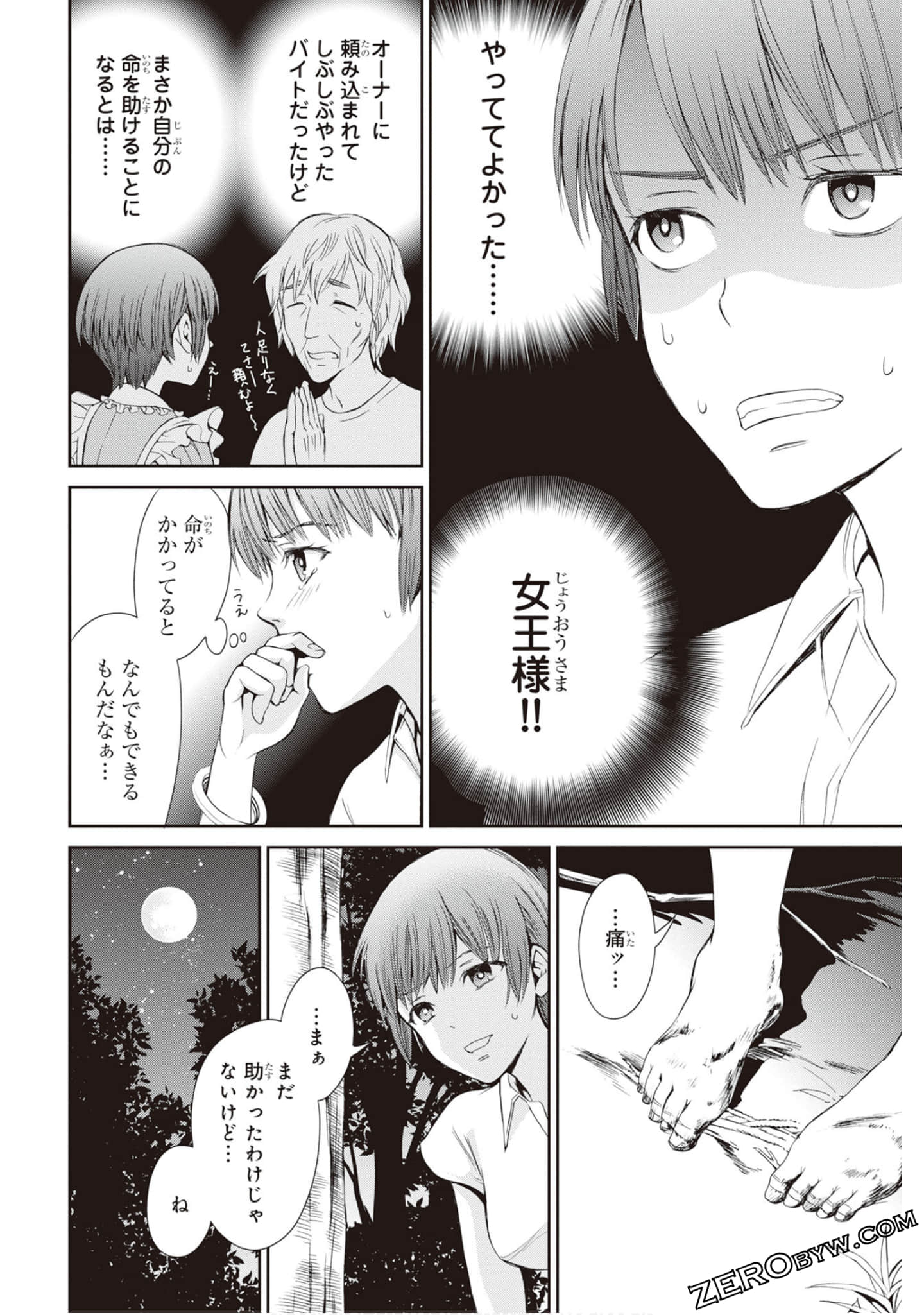 Page 99