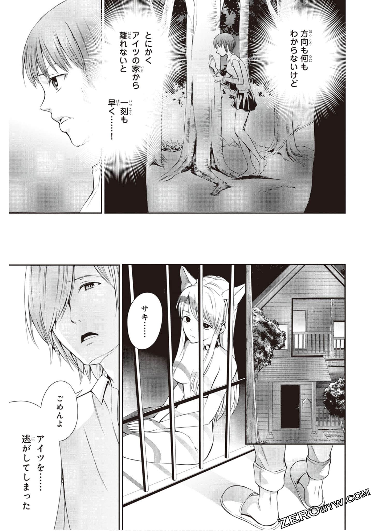 Page 100