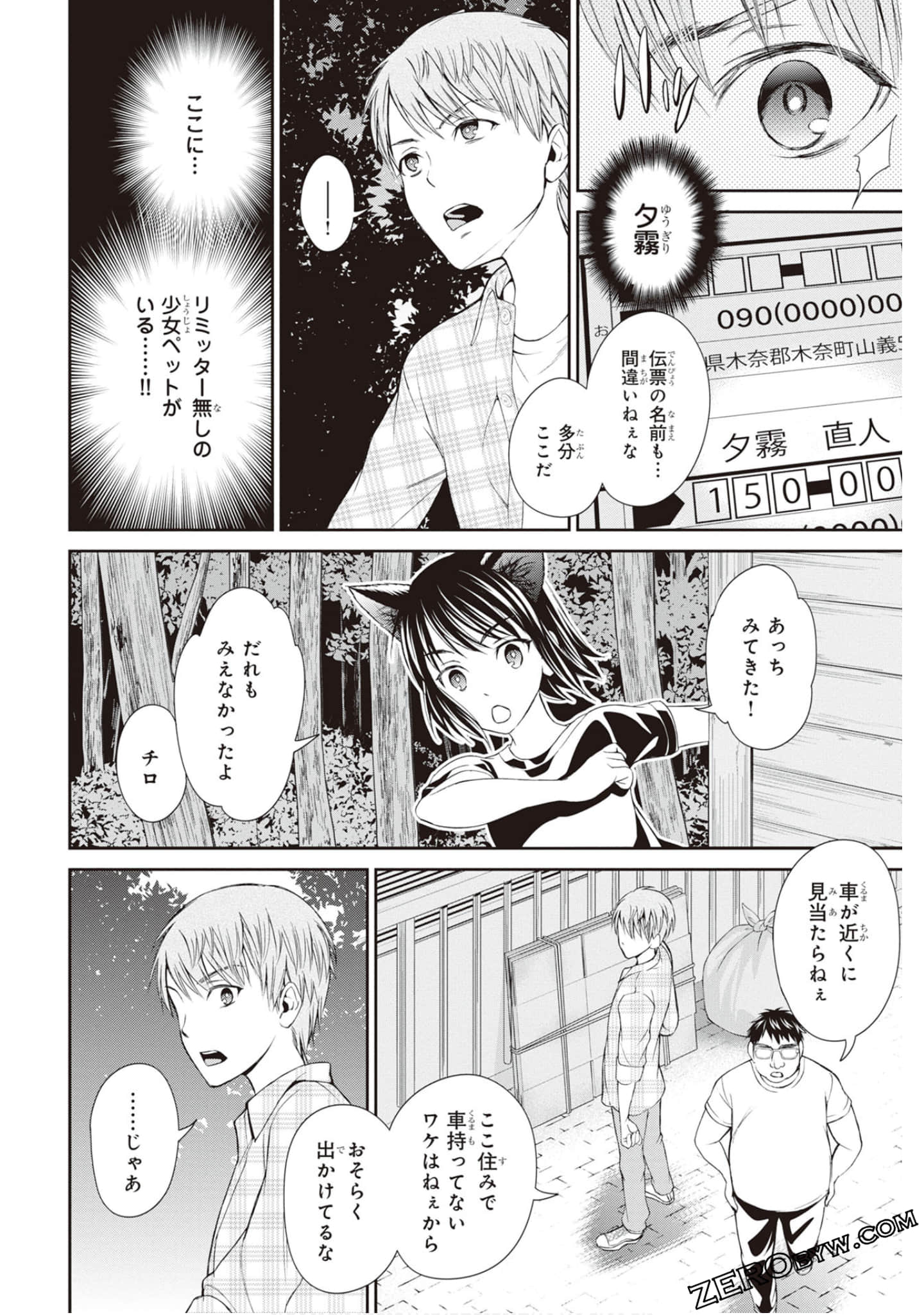 Page 103