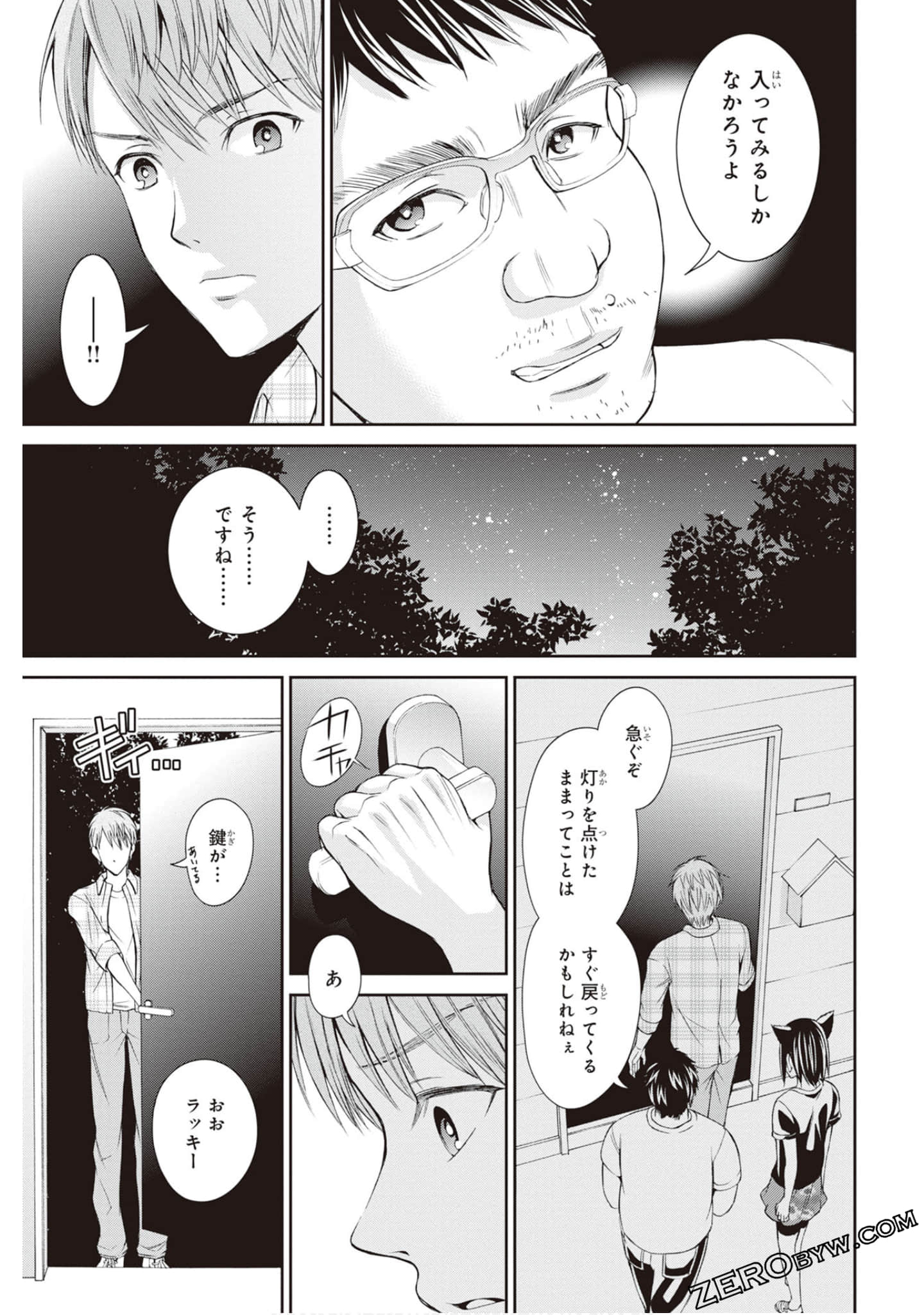 Page 104