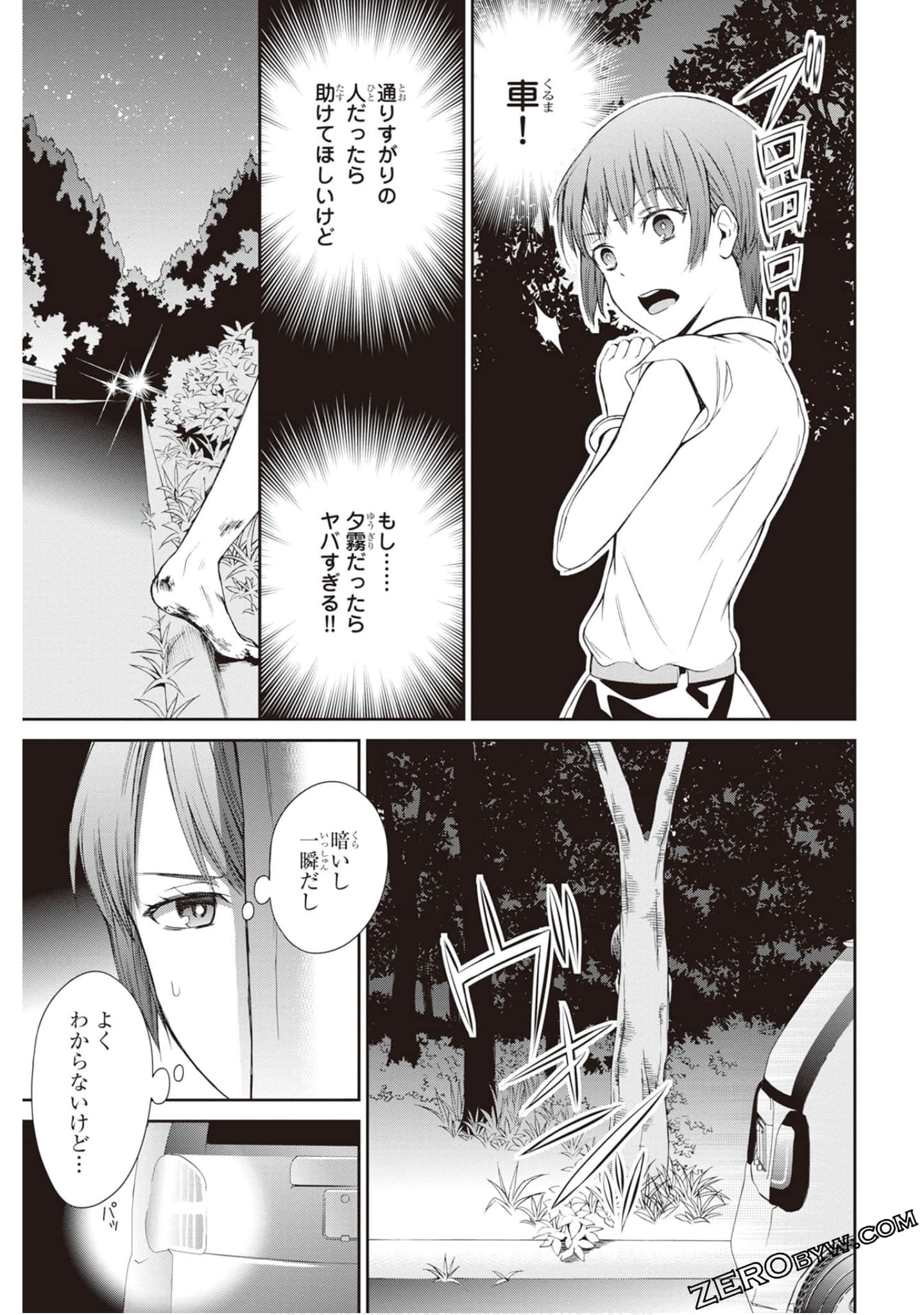 Page 112