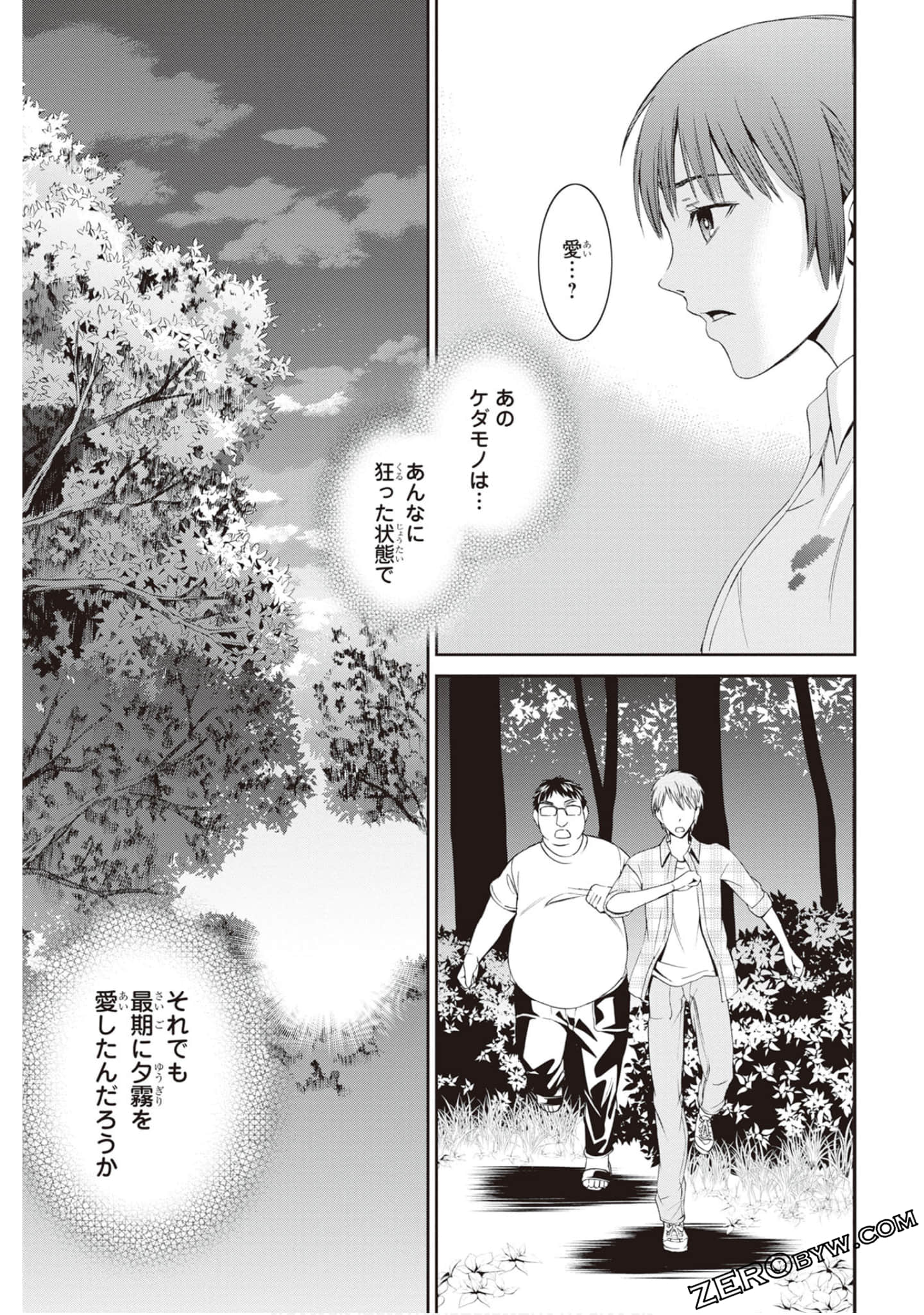 Page 142