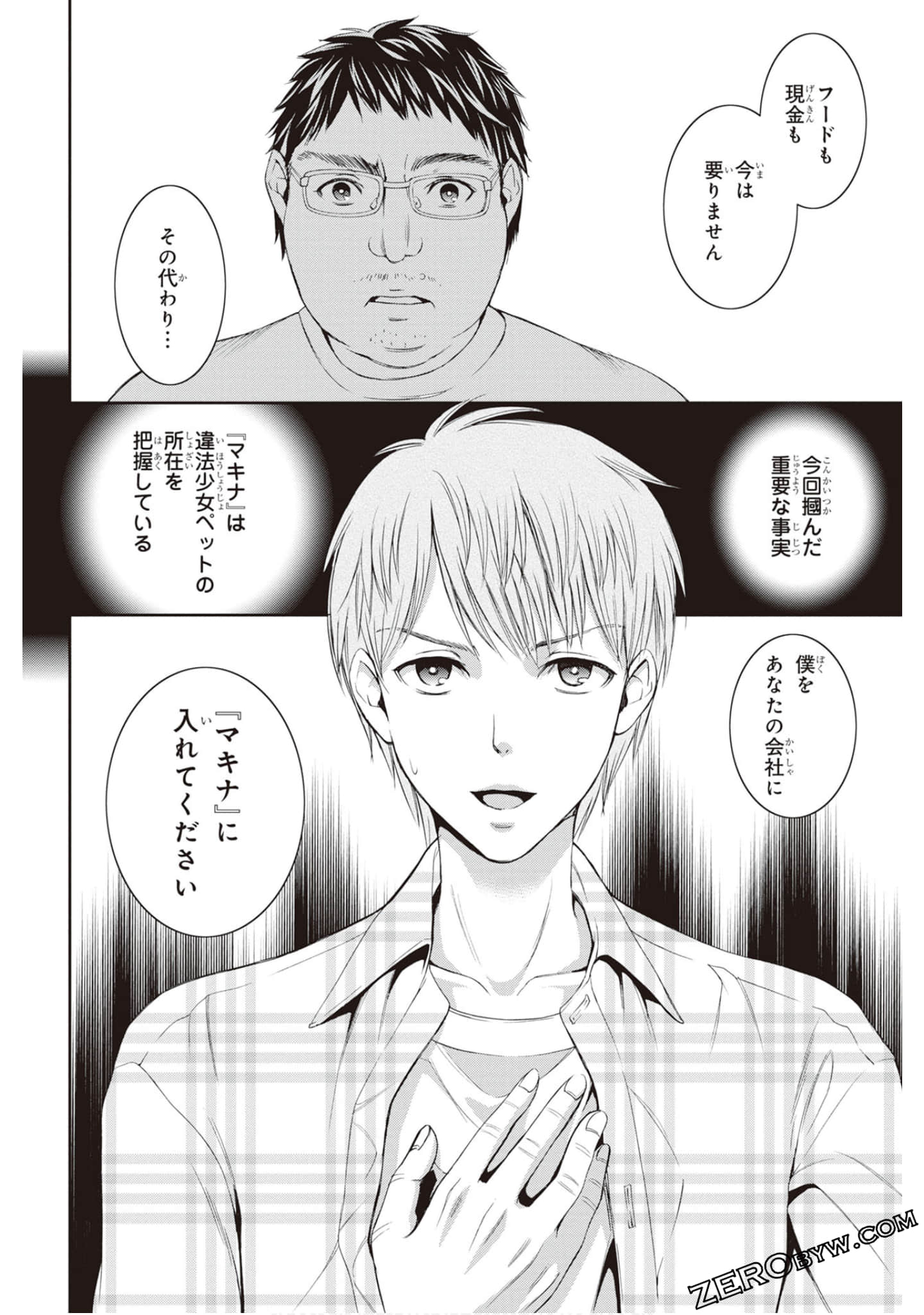 Page 147