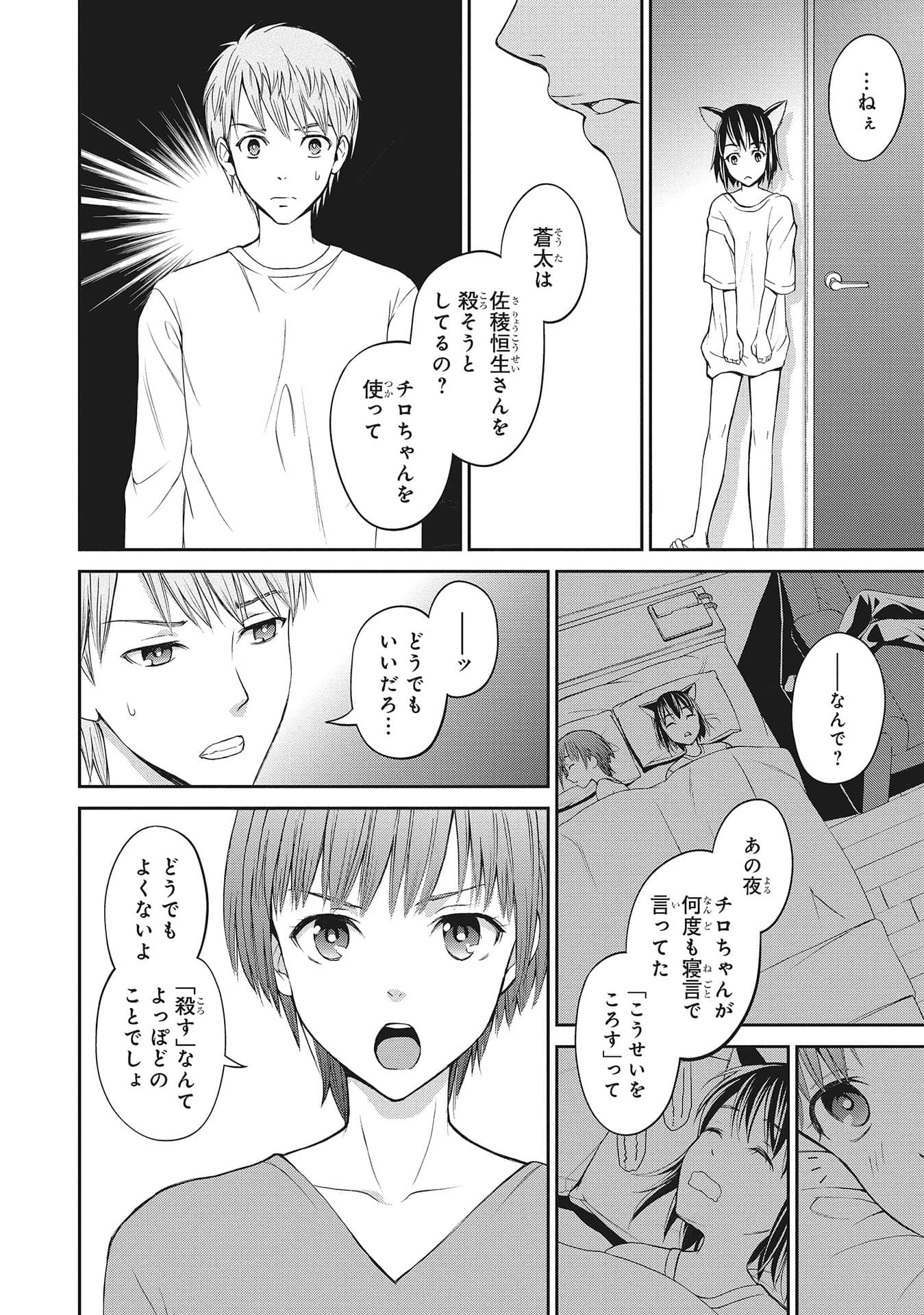 Page 47