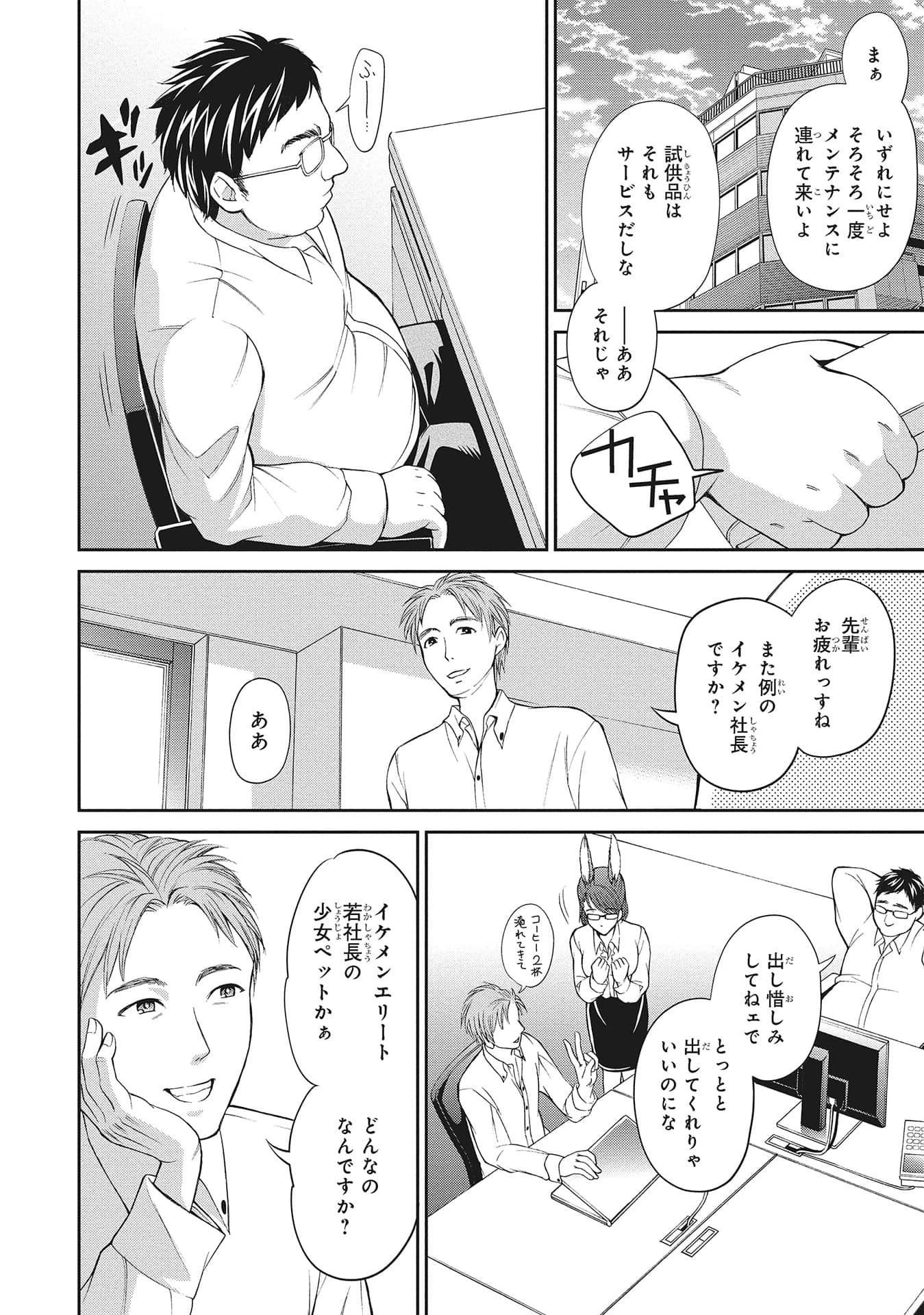 Page 73