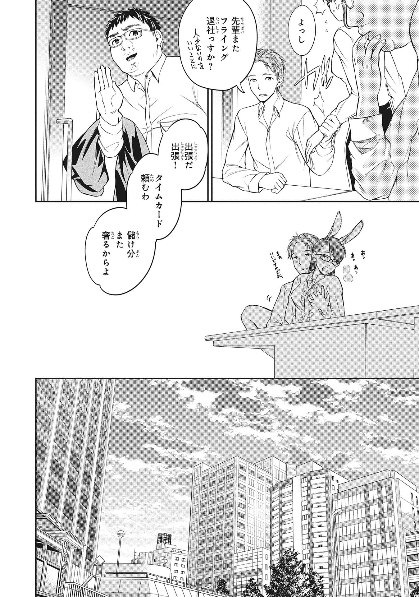 Page 77