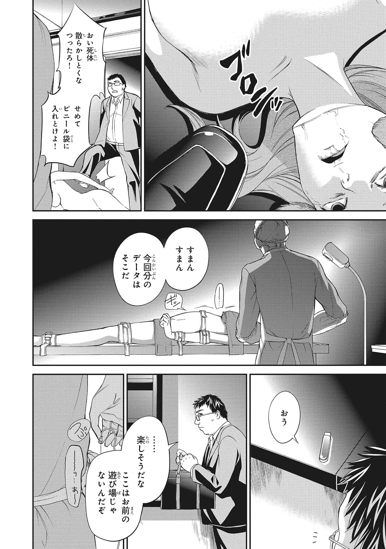 Page 79