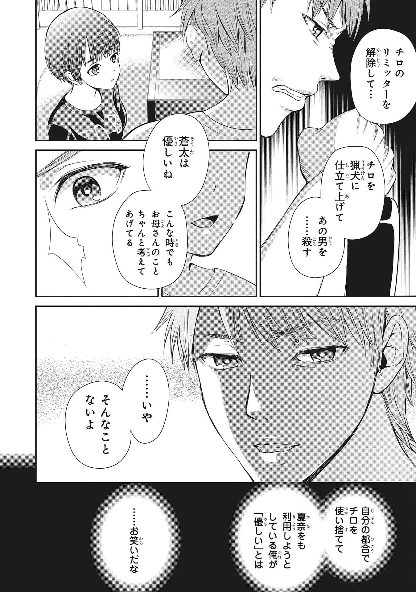 Page 107