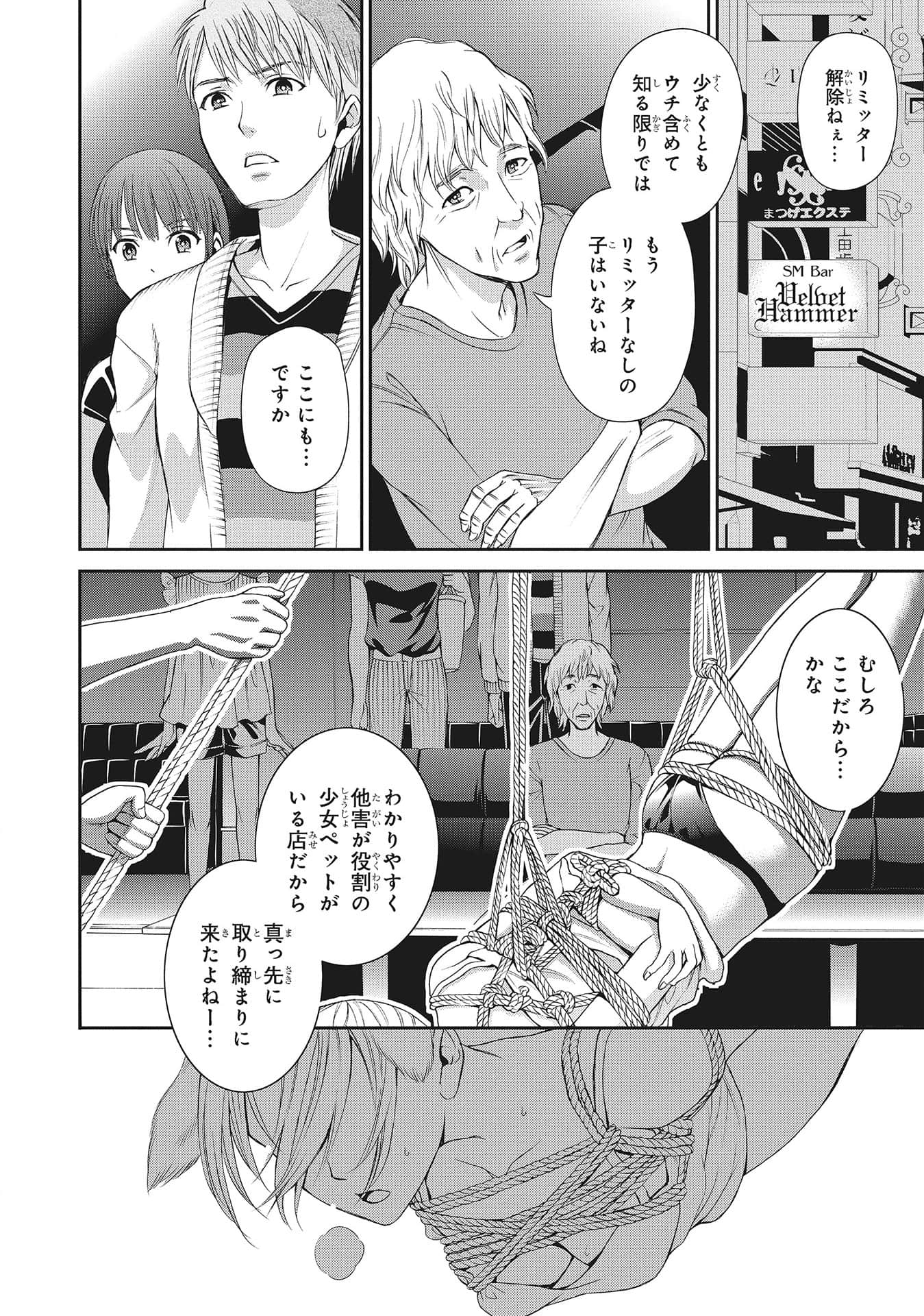 Page 111