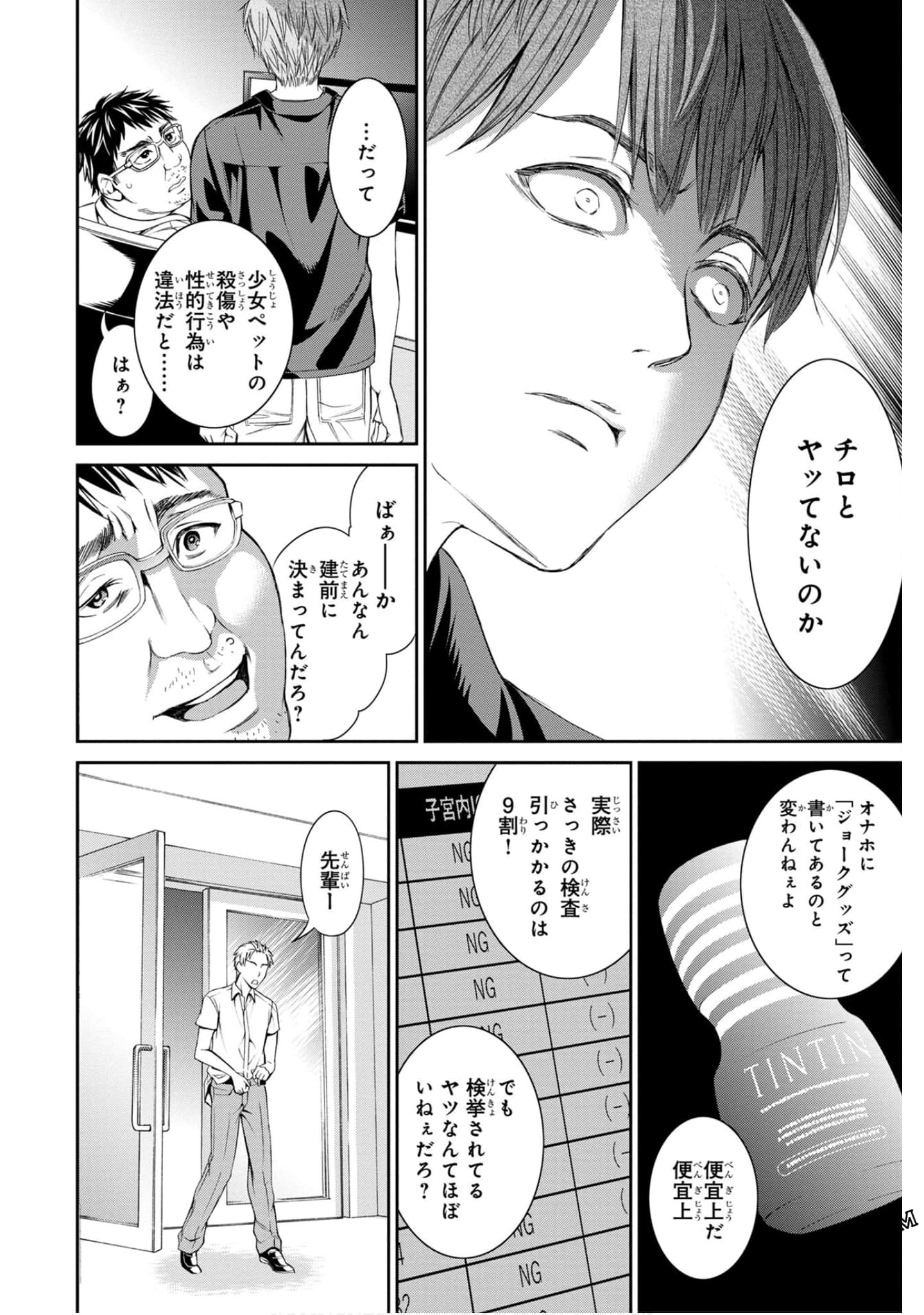 Page 50