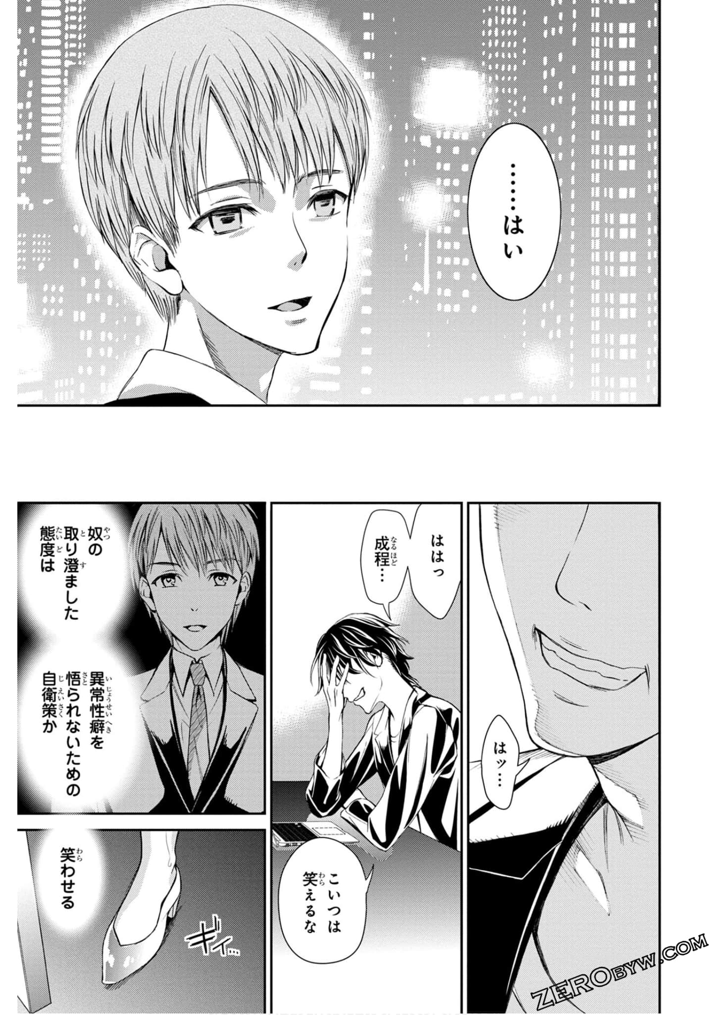 Page 87