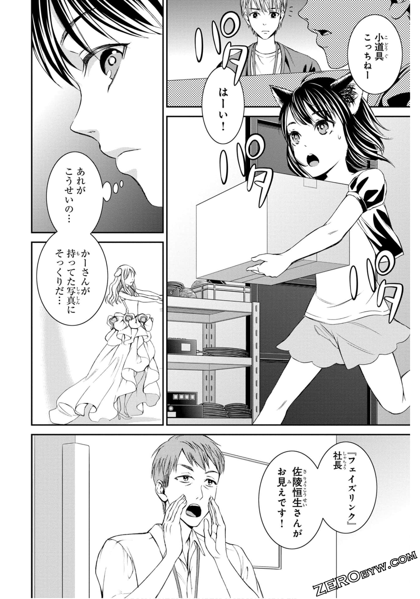 Page 90