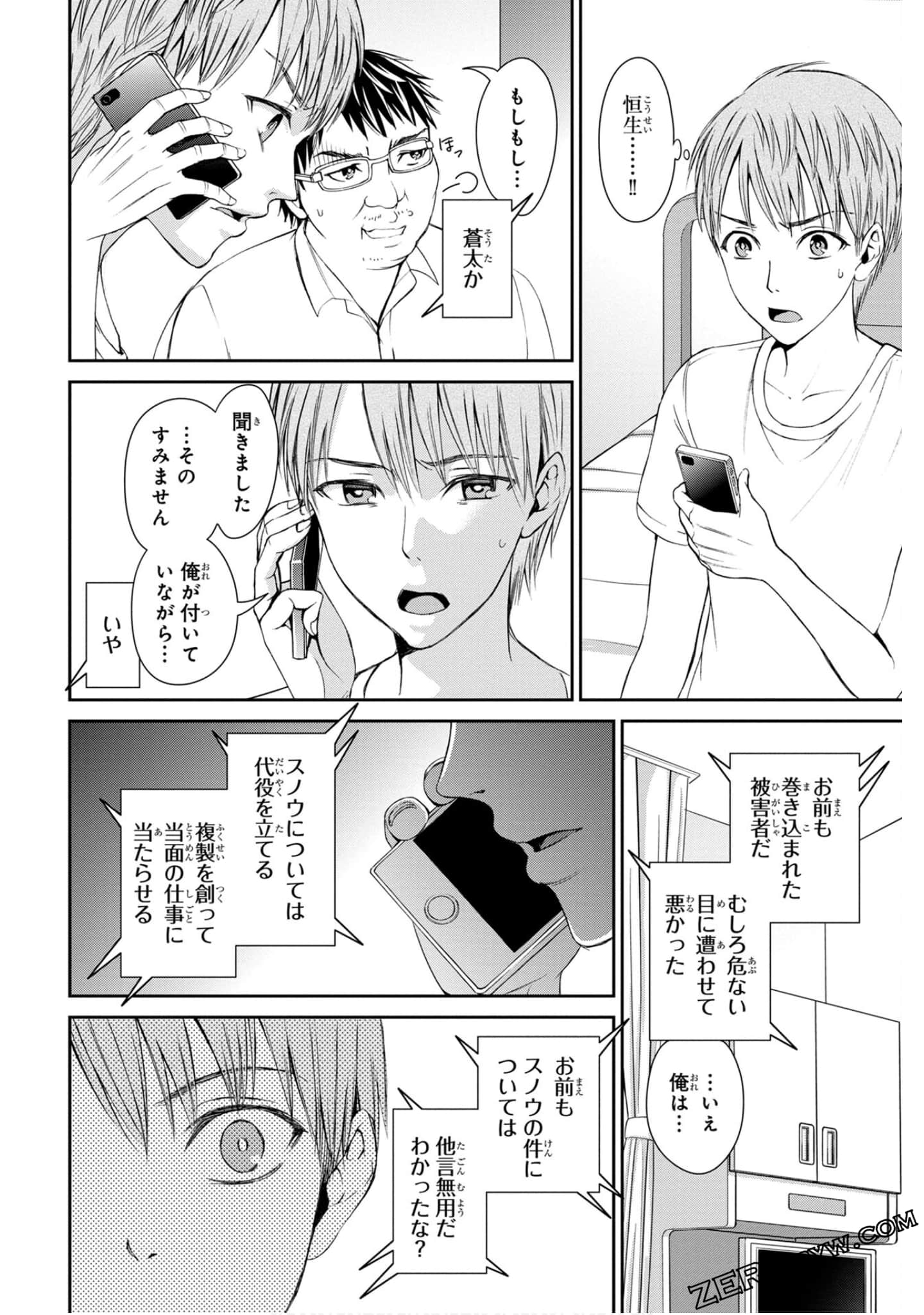 Page 152