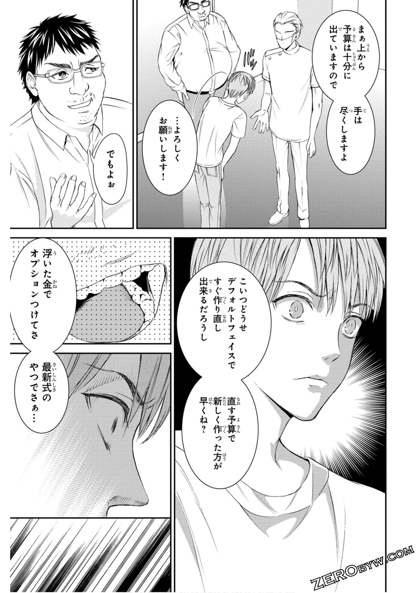 Page 161